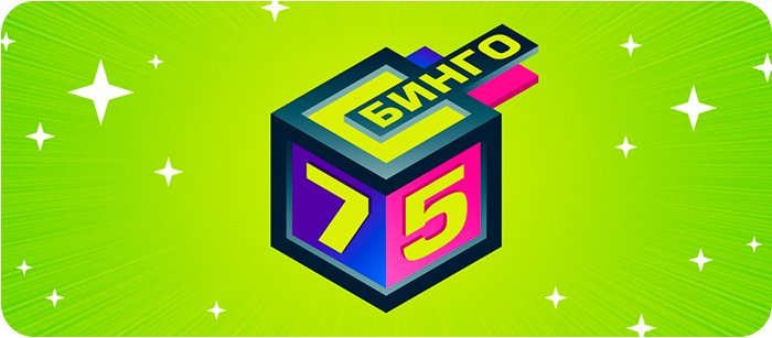 Купить билет лотереи «Бинго-75»